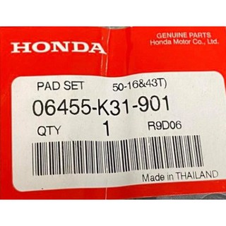 [🔥อะไหล่แท้จากศูนย์] HONDA ชุดผ้าดิสก์เบรค Forza 2018 (06455-K31-901)