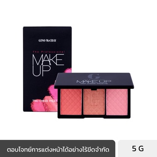 BEAUTY BUFFET GINO MCCRAY THE PROFESSIONAL MAKE UP TRIO CHEEK PALETTE เดอะ โปรเฟสชั่นนอล เมคอัพ ทริโอชีคพาเลตต์