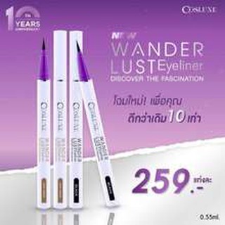 อายไลเนอร์ คอสลุคส์ วันเดอร์ลัส Cosluxe Wanderlust Eyeliner