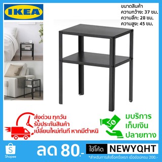 🔥ถูกที่สุด🔥โต๊ะข้าง สวย หรู ทน จาก IKEA