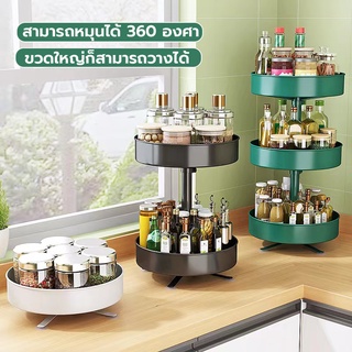 Jesitte ชั้นวางเครื่องปรุงรสพลาสติกแบบหมุนได้360 ชั้นวางของในครัวอเนกประสงค์ ถาดใส่เครื่องปรุง  ชั้นเก็บของ