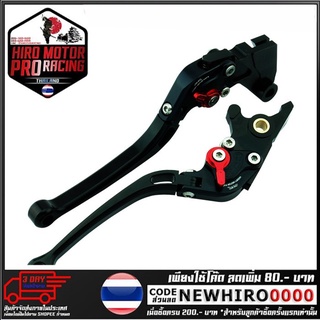 มือเบรค-ครัช(ปรับ6ระดับ) พับได้ GTR PM  รุ่น Z250SL (4219170433)