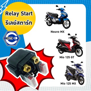 🔥โปรงแรงรีเลย์สตาร์ท(Relay start)  รถมอเตอร์ไซค์รุ่น MIO 125 GT / MIO 125 MX / NOUVO