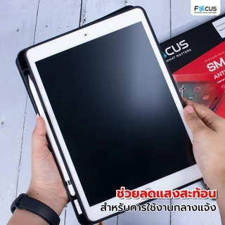 ฟิล์มกระจก แบบด้าน Focus for iPad Pro 11 2022 2021 2020 Gen Air 11 13 M2 M3 2024 2025 7 6 5 4 10.9 10 โฟกัส ไอแพด