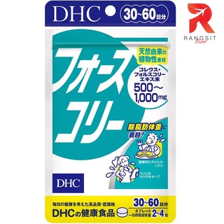 DHC Forslean ( Force Collie โฟสลีน) วิตามินช่วยเผาผลาญไขมัน และระบบขับถ่ายให้ดีขึ้น