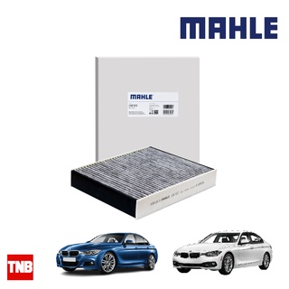 MAHLE ไส้กรองแอร์ BMW 1series F20 3series F30 4series F32 LAK 812 P 64119237554