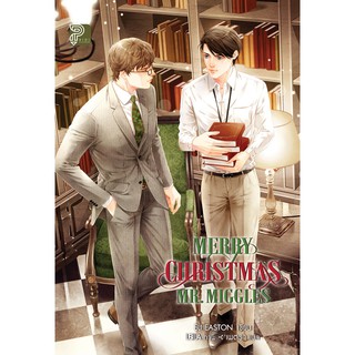 Merry Christmas, Mr. Miggles (เล่มเดียวจบ)