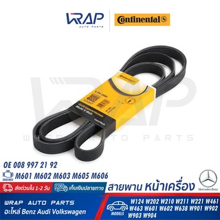 ⭐ BENZ ⭐ สายพาน Continental 6PK2080 เบนซ์ เครื่อง M601 M602 M603 M605 M606 รุ่น W124 W202 W210 W211 W221 W461 W463 W638