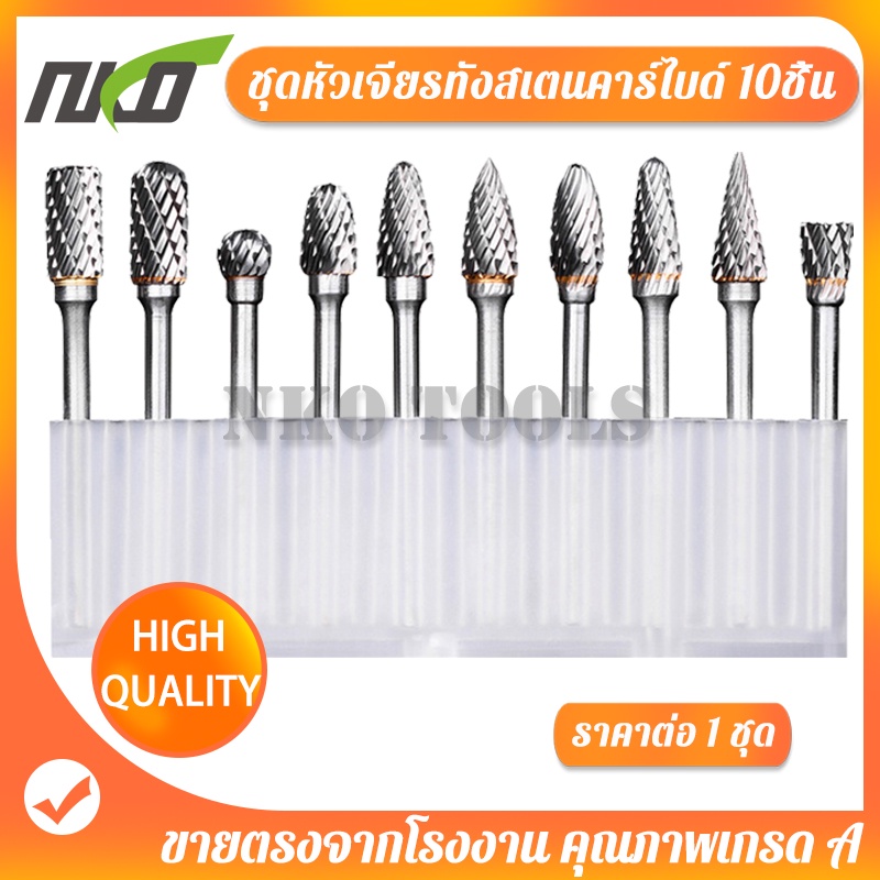 MT10 ชุดหัวเจียรทังสเตนคาร์ไบด์ ชุดดอกเจียร ดอกเจียรคาร์ไบด์ ชุดดอกเจียรทังสเตนคาร์ไบด์ 3*6มม.