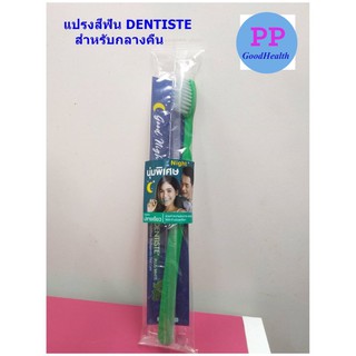 แปรงสีฟัน GOOD NIGHT  DENTISTE ปลายเรียว กลางคืน 1 ชิ้น