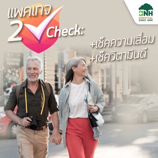 [E-Coupon] BNH Hospital - 2 Check แพคเกจ เช็คความเสื่อม และ เช็ควิตามินดี โดยโรงพยาบาลบีเอนเอช