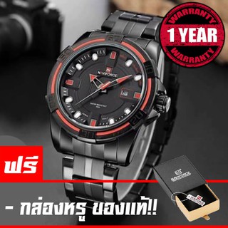 รับประกัน 1 ปี NAVIFORCE WATCH นาฬิกาข้อมือผู้ชาย สายแสตนเลสแท้ดำ หน้าปัดพื้นดำ ช่องบอกมีวันที่ กันน้ำ รุ่น NF9079 (แดง)