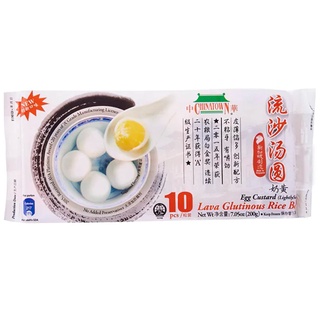 ไชน่าทาวน์ บัวลอยใส้ คัสตาร์ดไข่ 200กรัม แพ็ค10 ชิ้น Chinatown Glutinous Rice Ball Egg Custard  อาหาร ขนมสำเร็จรูป