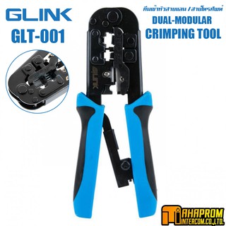 คีมเข้าหัวสาย Lan/สายโทรศัพท์ GLINK รุ่น GLT-001 สำหรับ RJ45 CAT5 CAT5e CAT6 CAT7 CAT8