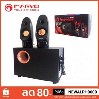 ลำโพง 2.0 Channel MARVO USB POWERED STEREO SPEAKER SG229