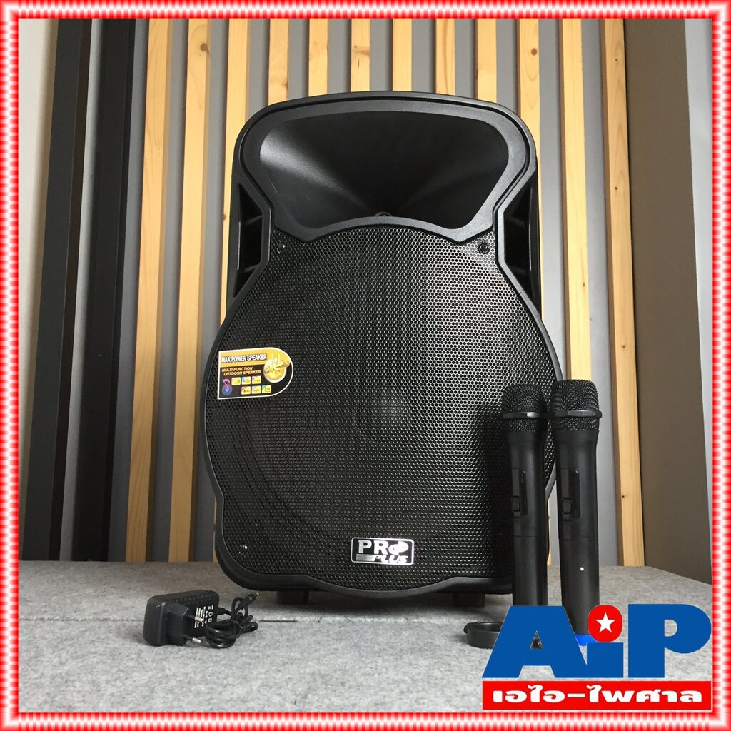 ฟรีค่าส่ง PROPLUS MPJ-15X ลำโพงล้อลาก ไมค์ลอย 2ตัว PRO PLUS MPJ15X มีแบตเตอรี่ในตัว MPJ 15 X ตู้ลำโพง ช่วยสอน 15นิ้ว ...