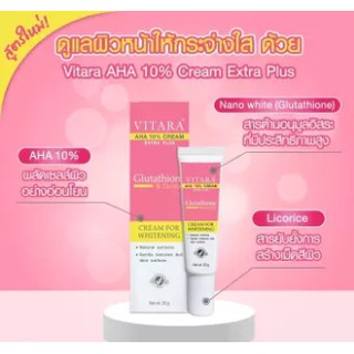 VITARA AHA 10% CREAM PLUS GLUTATHIONE 20 g. ไวทาร่า เอเอชเอ ครีม กลูต้า เผยผิวขาว ลดเลือนฝ้า