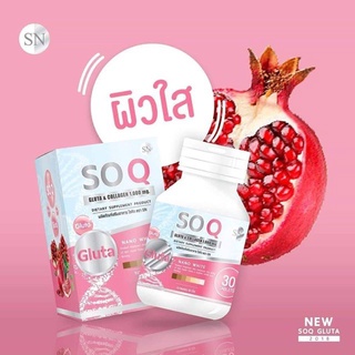 So Q Gluta &amp; Collagen 1000 mg. by SN  สูตรใหม่ (‪30เม็ด/กล่อง )