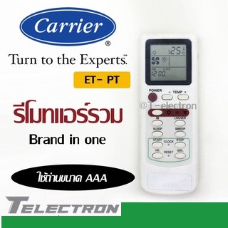 รีโมทแอร์รวม ยี่ห้อ Carrier รุ่น ET-PT