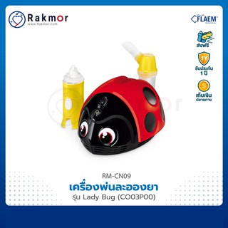 Flaem Nuova เครื่องพ่นละอองยาแบบพกพา รุ่น Lady Bug (CO03P00)