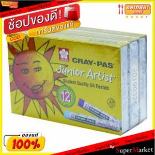 SAKURA CRAY-PAS สีชอล์ค ตราซากุระ 12สี/กล่อง ยกแพ็ค 3กล่อง