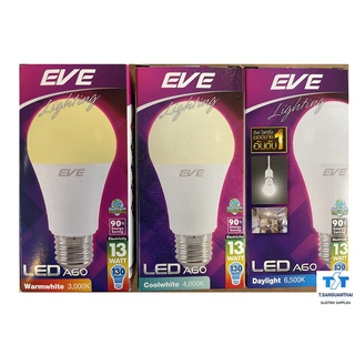 EVE(อีฟ) หลอดไฟ LED Bulb 13W รุ่น 30,000 ชั่วโมง มี 3 โทนแสงให้เลือก