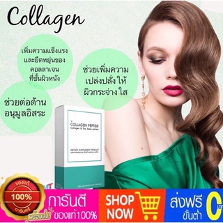 คอลลาเจน Collagen ผิวเนียน ผิวนุ่ม ชุ่มชื้น ผมร่วง ผมบาง เห็นผลไว ชุด10 วัน