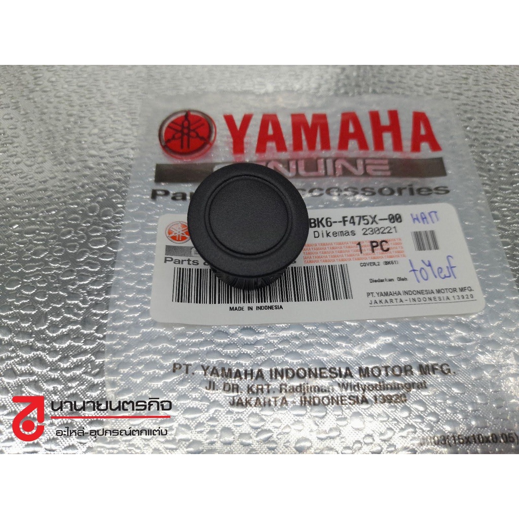 BK6F475X00 ฝาครอบรูเบาะท้าย R-15 ALLNEW YZF-R15 ปี2017-2021 แท้ Yamaha BK6-F475X-00