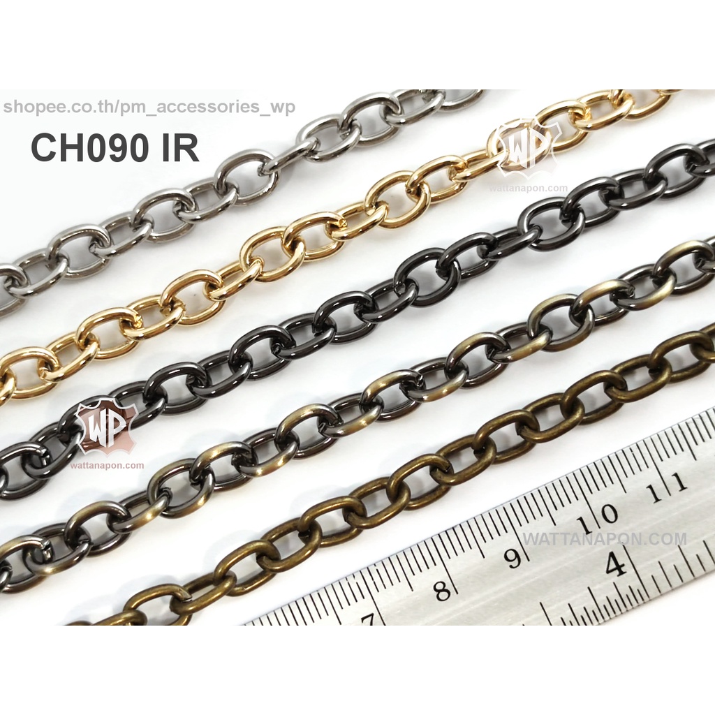 CH090 IR โซ่เหล็กชุบเคลือบโลหะ โซ่สำหรับสายกระเป๋า ราคาต่อ1เมตร bag chain, price per 1m.