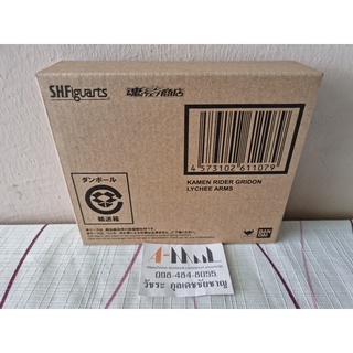 S.H.Figuarts Kamen Rider Gridon Lychee Arms