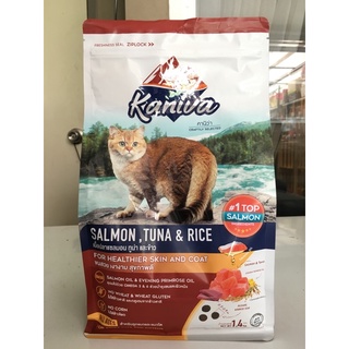 Kaniva กระสอบ แซลม่อน salmon 9kg อาหารแมว คานิว่า สูตรเนื้อปลาแซลมอน ทูน่า และข้าว 9กิโลกรัม No corn  No wheat All ages