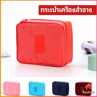 กระเป๋าเครื่องสำอาง กระเป๋าเก็บของ   กระเป๋าเอนกประสงค์ cosmetic bag