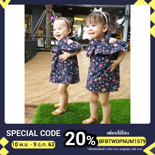 Prussian Blue Flower Set