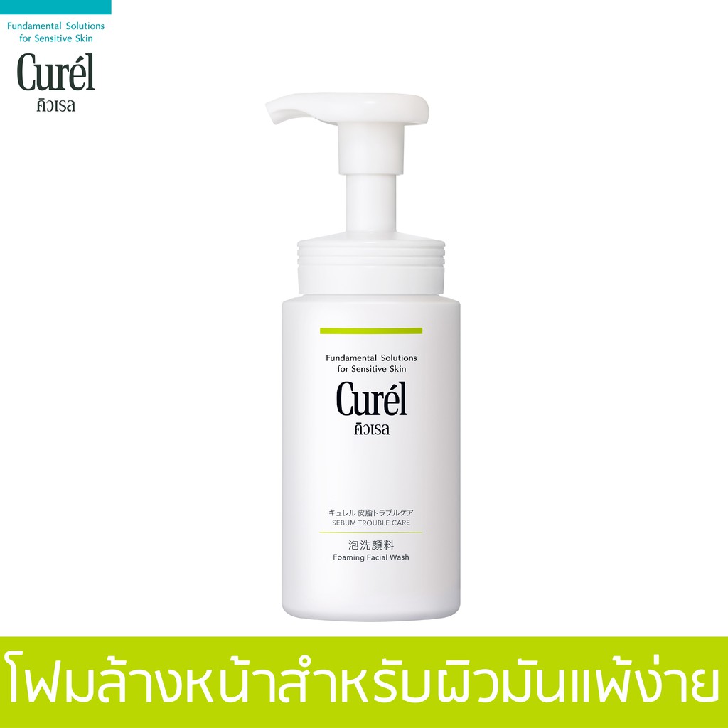 Curel SEBUM TROUBLE CARE Sebum Care Foaming Wash 150ml คิวเรล ซีบัม ทรับเบิ้ล แคร์ ซีบัม แคร์ โฟมมิ่ง วอช 150 มล