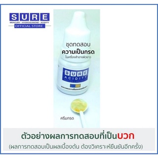 ชุดทดสอบ กรดเรติโนอิก(วิตามินเอ)ในครีม จากมหาวิทยาลัยมหิดล SURE Cosmetics Test Kit-Acidity