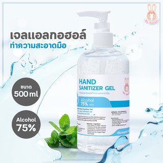 เจล แอลกอฮอล์ 75% / ไม่มีกลิ่นฉุน / ขนาด 500 ml / กลิ่น เปปเปอร์มิ้น/ Food Grade