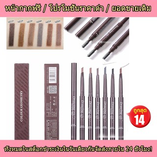 🌹COD🌹DNM ดินสอเขียนคิ้วแบบสองหัวกันน้ำ ดินสอเขียนคิ้ว เพิ่มปริมาณ↑30%