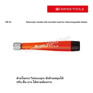 PB Swiss Tools ด้ามไขควง Telescopic สีแดง หัวด้ามหมุนได้ ปรับสั้น-ยาวแกนไขควงได้ตามต้องการ PB 53 Teleskop