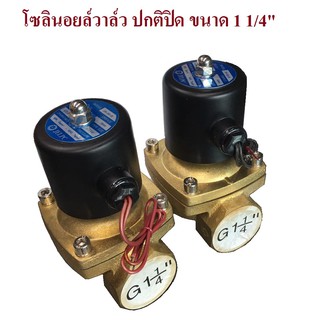 2W350-35 JELPC Solenoid valve ทองเหลือง 2 ทาง ปกติปิด