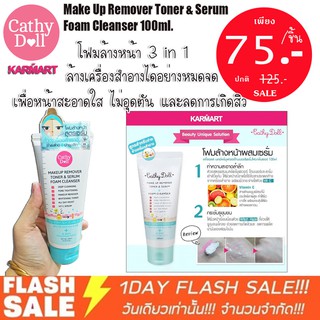 ใหม่ ❗แท้💯 ชิ้นละ 75 ฿ - ❗❗โฟมล้างหน้า สีฟ้า(ล๊อตใหม่ล่าสุด) Make Up Remover Toner &amp; Serum Foam Cleanser 100ml.