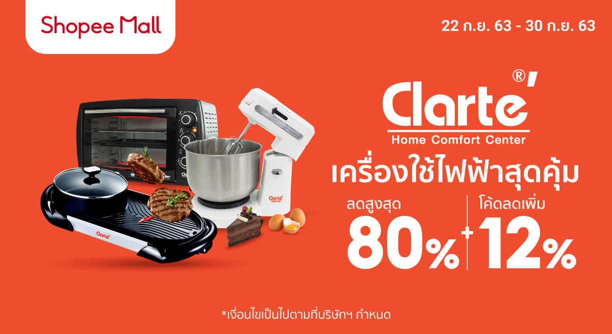 ช้อปปี้ โค้ดส่วนลด : ส่วนลด 12% ขั้นต่ำ ฿1,200 สูงสุด ฿150 ร้าน clarte.thailand