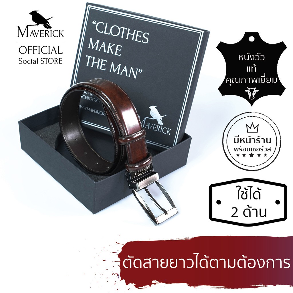 Vintage Brown reversible belt : เข็มขัดหนังแท้สีน้ำตาลวินเทจ สีทูโทน เข็มขัดออกงาน ของขวัญ ผู้ชาย