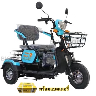 (**พร้อมแบต**) Electric Bicycle สามล้อไฟฟ้า 48V สามล้อสำหรับผู้สูงวัย หน้าจอดิจิตอล มีกระจก มีไฟเลี้ยว ไฟ LED