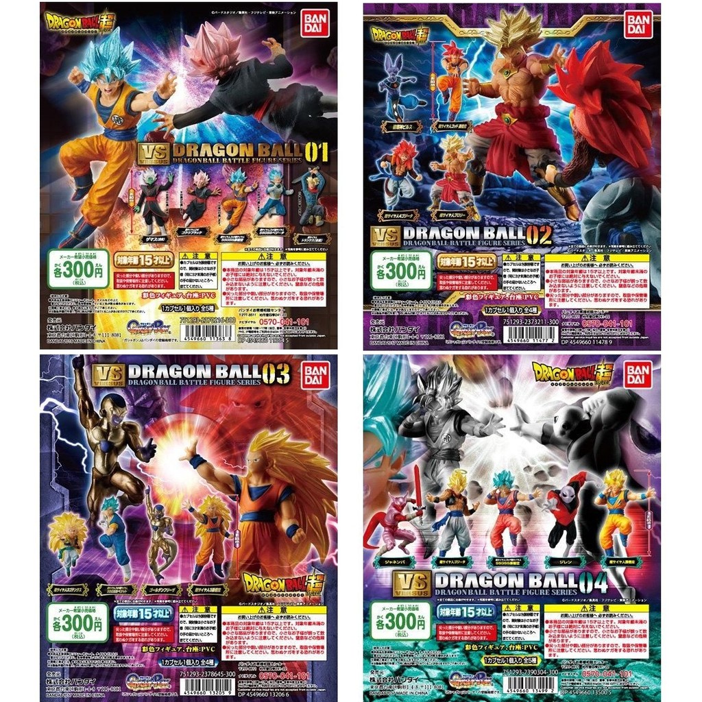🇹🇭(ของแท้ มือ2 สภาพใหม่) Dragonball ดราก้อนบอล Dragon Ball VS01, VS02, VS03, VS04 ขนาด 8 CM.