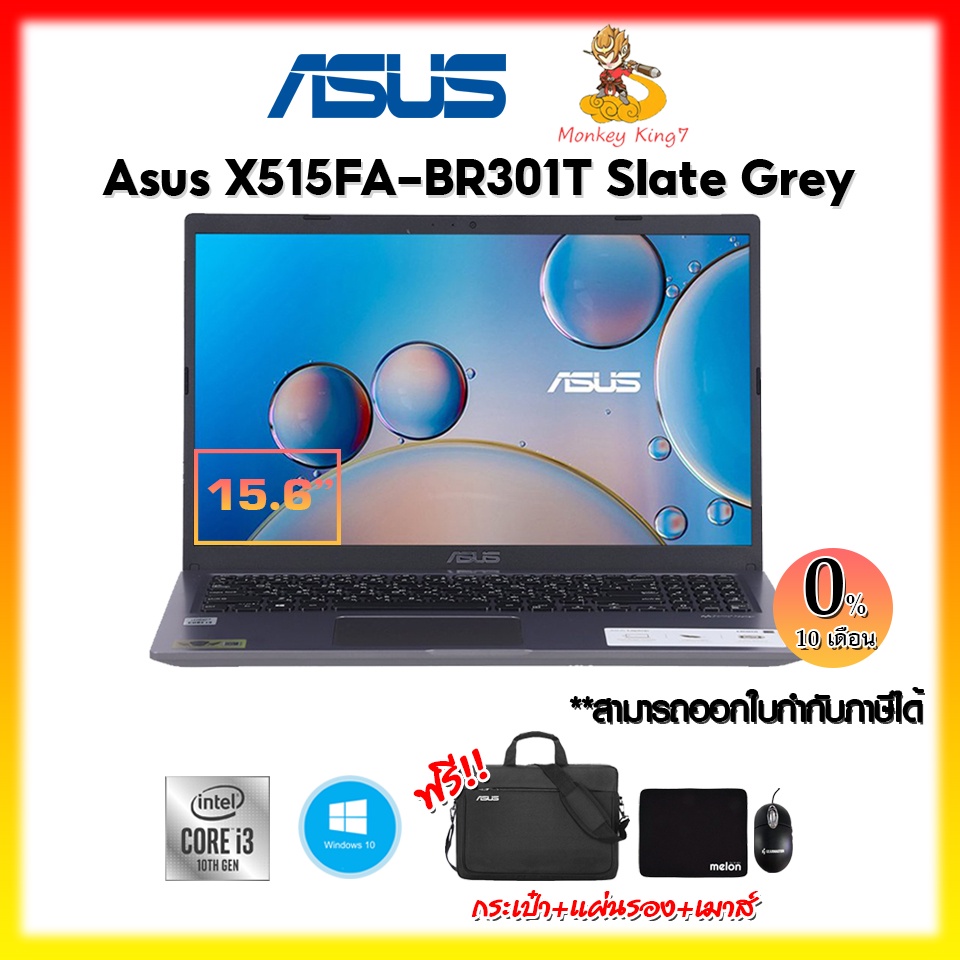 NOTEBOOK (โน้ตบุ๊ค) ASUS X515FA-BR301T (SLATE GREY) Core i3-10110U/15.6"/4G/512G/Win 10 Home/2Y By MonkeyKing7