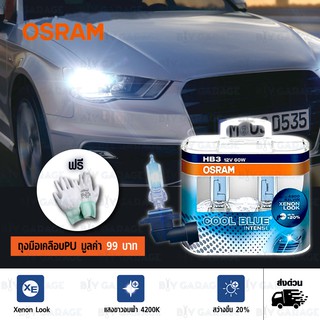 OSRAM หลอดไฟหน้ารถยนต์ Cool Blue Intense +20% 4200K HB3 แพคคู่บรรจุ 2 หลอด#459