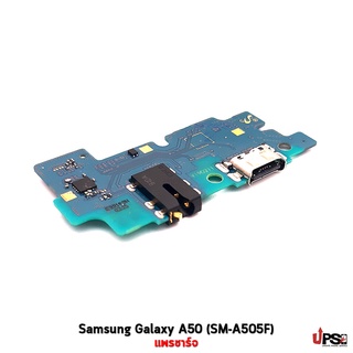 อะไหล่ แพรชาร์จ Samsung Galaxy A50 (SM-A505F)