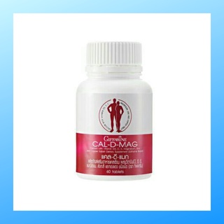 แคลเซียม กิฟฟารีน ( 400 มก.) CALCIUM GIFFARINE ความสูง กระดูก ข้อเข่า