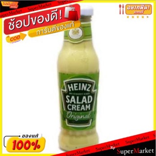 (แพ็ค 2) Heinz Salad Cream Glass 285g