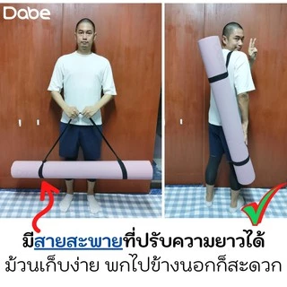 Dabe เสื่อโยคะ TPE กว้างพิเศษ 122ซม. หนา8มม. ยาว185ซม. กันลื่นบน-ล่าง [Yoga Mat, เสื่อออกกำลังกาย HIIT, เสื่อโยคะใหญ่]